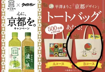 [ 교토 디자인 토트백 ]