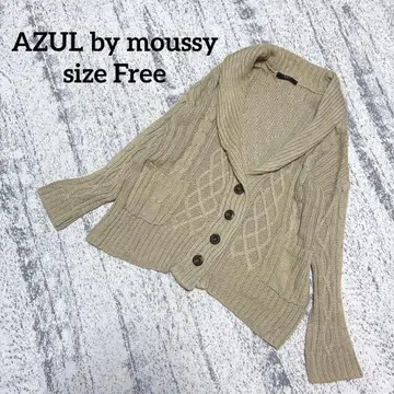 [ 아줄바이마우지 ] 가디건 케이블 니트 베이지 F 숄