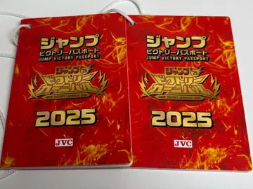 점프 빅토리 카니발 2025 여권 2권