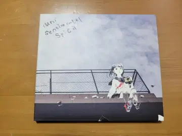 (un) sentimental spica