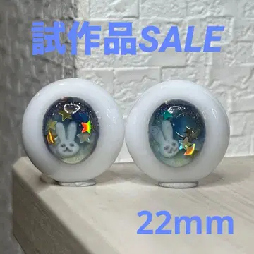 레진 아이 22mm 인형 눈 [ 시험 제작 SALE ]