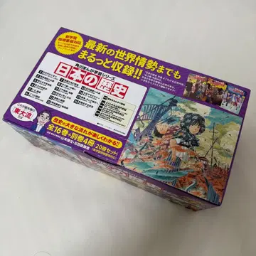 KADOKAWA 일본의 역사 20권 세트 거의 미사용