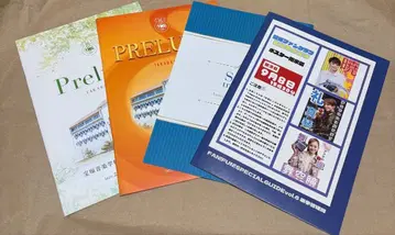 레이 마코토 굿즈 책자