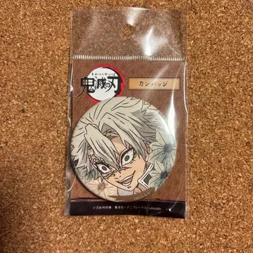 귀멸의 칼날 캔뱃지 시나즈가와 사네미