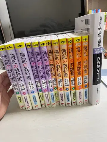 부기 교과서 문제집 세트 전 13권