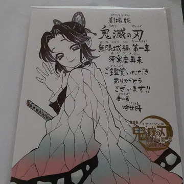 극장판 귀멸의 칼날 무한성편 제1장 아카자 재래 영화 특전