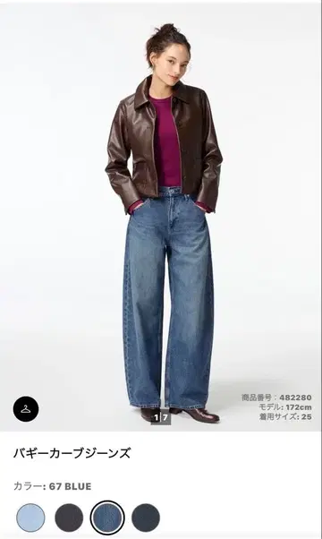 UNIQLO 배기 커브 청바지 사이즈 29