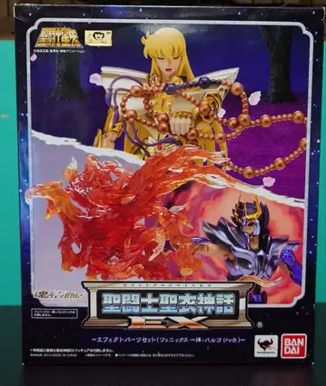 성투사성채신화 EX 이펙트 파츠 세트