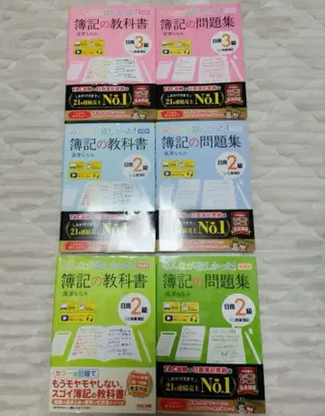 [ 6권 세트 ] 모두가 원했던! 부기 교과서 문제집 세트 2급 3급