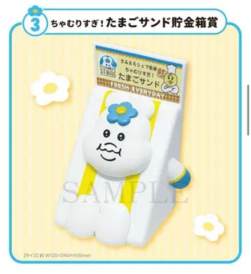 달걀 샌드 저금통 엔터테인먼트 복권