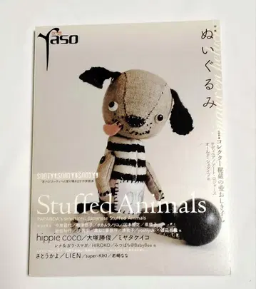 야상 봉제 인형 컬렉터 비장지애오시자