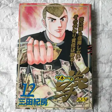 머니의 권 12 초판