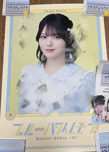 니지노조에 에스미 레온 친필 포스터