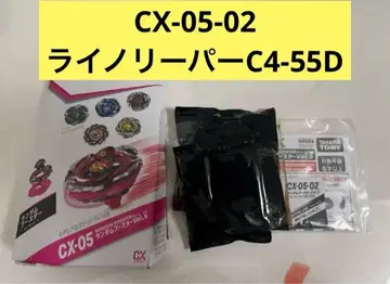 베이블레이드 x 랜덤 부스터 Vol. 6 라이노 리퍼 C4-55D