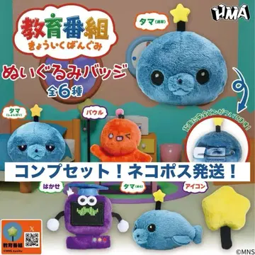 교육 방송 인형 배지 전 6종 컴플리트 세트