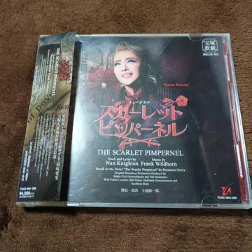 CD 성조 THE SCARLET PIMPERNEL