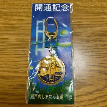 미개봉 키링 세토우치 시마나미 해협 개통 기념 1999년 레트로