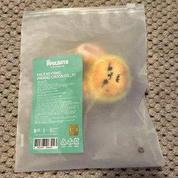 TXT 뿔바투 팬 페이스 키링 연준