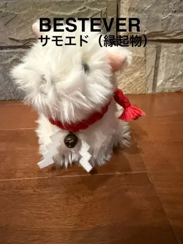 [ 새상품급 ] BESTEVER 사모예드 봉제 인형