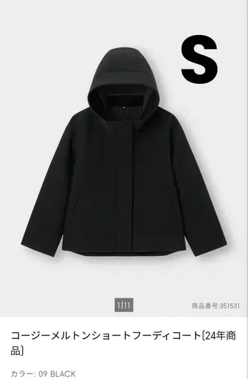 코지 멜톤 숏 후디 코트 S