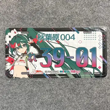 하츠네 미쿠 레이싱 미쿠 2025 Ver. 번호판풍 알루미늄 플레이트