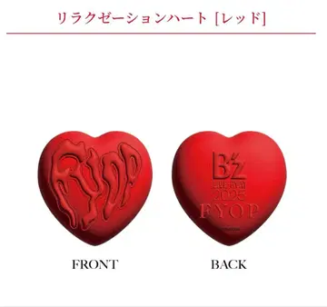 B'z FYOP 가챠 2025 릴랙세이션 하트 레드