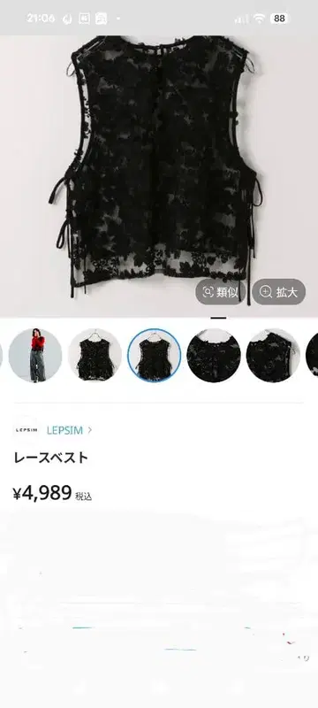 LEPSIM 레이스 베스트