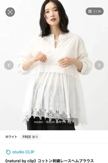 natural by clip 코튼 자수 레이스 헴 블라우스 화이트