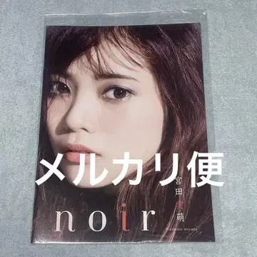 히나타자카46 미야타 마나모 포토북 vol.1 blanc/noir