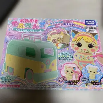 오에카키 후와린즈 주방 세트