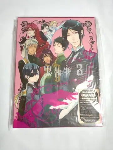 흑집사 II 3 (완전 생산 한정판)