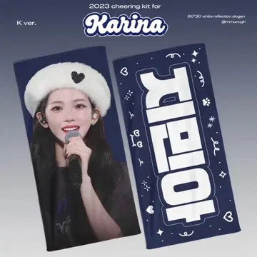 aespa 카리나 슬로우 마스터