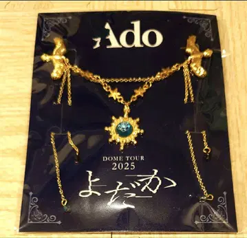 Ado 요다카 브로치