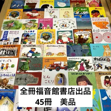 그림책 묶음 판매 복음관 서점 출판 45권 세트 새상품급