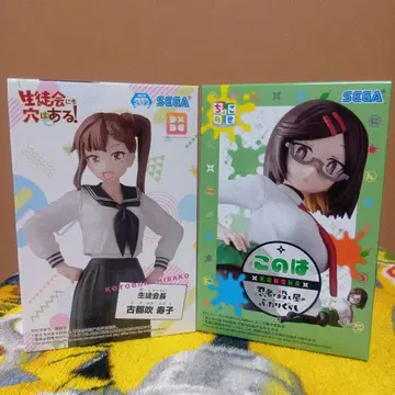 SEGA 후루베 사츠코 & 코노하 피규어 세트