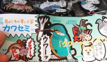 누마가사와타리 의 이상한 생물 러버 마스코트 전 8종