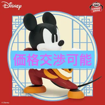 미키마우스 무도 피규어 약 15cm