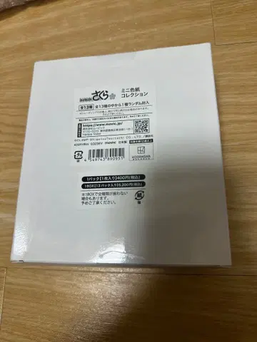 카드캡터 사쿠라 미니 색지 컬렉션 전 13종 세트