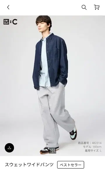 새상품 UNIQLO:C 맨투맨 와이드 팬츠 L 사이즈 GRAY