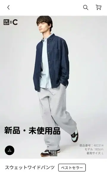 새상품 UNIQLO:C 스웨트 팬츠