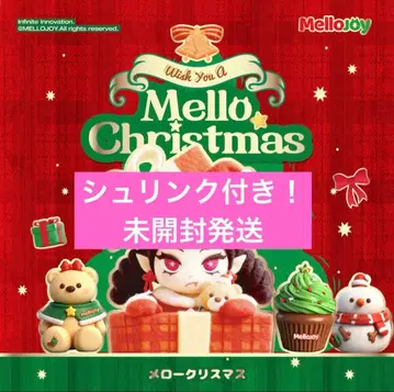 미개봉 발송! 새상품 mellojoy 크리스마스
