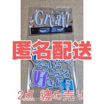 도시전설 해체 센터 아크릴 키링 2점 묶음 판매