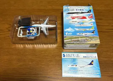 일본의 에어라인 3 [ F-TOYS ] 5. 스카이마크