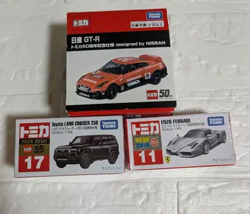 토미카 닛산 GT-R 50주년 기념 라운드 크루저 페라리 세트