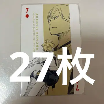 하이큐 카드놀이 전 카드놀이 코노하 아키노리 코하 후쿠로다니