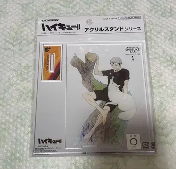 하이큐 아크릴 스탠드 키타