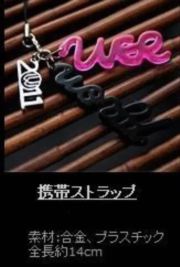 UVERworld 47/47 TOUR 2011 굿즈