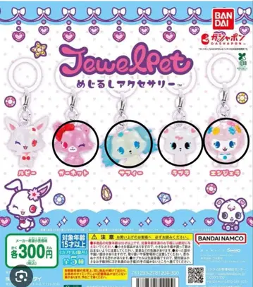 주얼펫 메지루시 액세서리