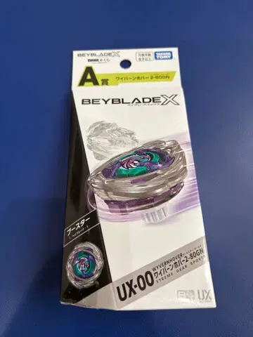 베이블레이드 X 새상품 와이번 호버 2-80GN