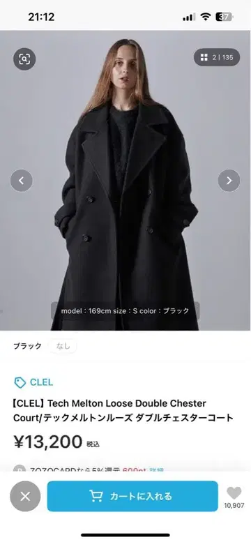 CLEL 테크 멜톤 루즈 더블 체스터 코트 블랙 S